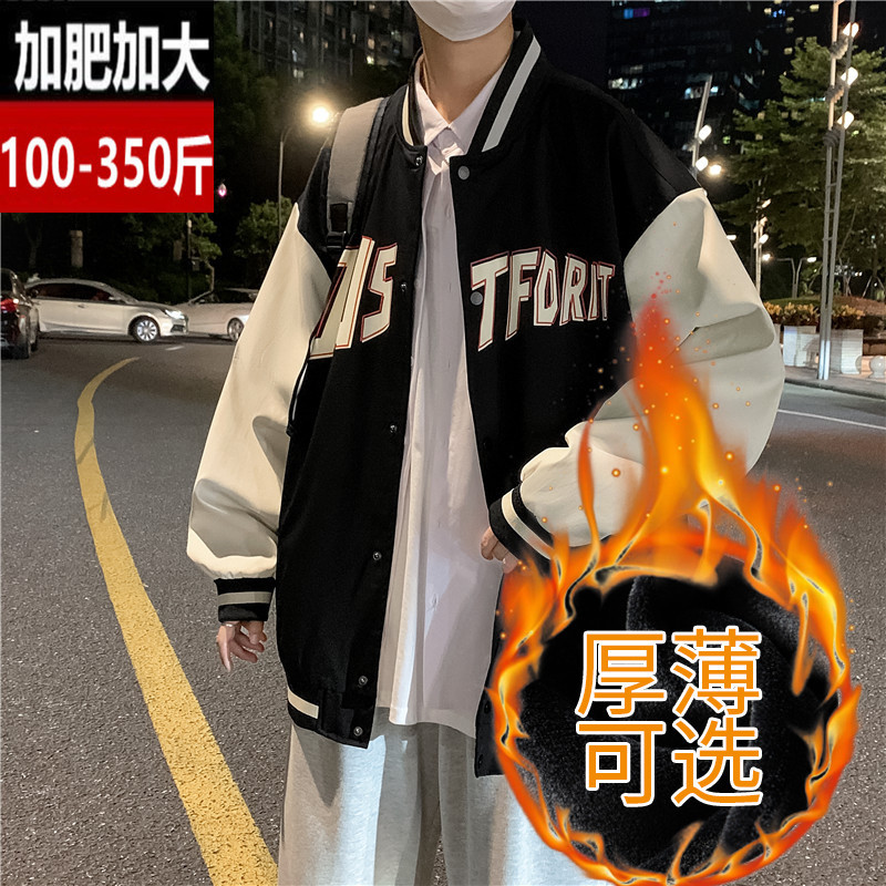 Plus-Size Men's Jacket 2022 Autumn and Winter Trendy Loose Casual Big and Tall Fleece-Lined Thickened Baseball Jacket Plus-Size Men's Jacket 2022 Autumn and Winter Trendy Loose Casual Big and Tall Fleece-Lined Thickened Baseball Jacket