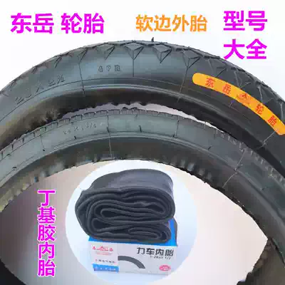 Dongyue tire 26x2 1 2 dump truck construction trolley human tricycle labor truck mortar car inner and outer tire