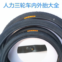 Dongyue tire human tricycle tire 24x17520x175 Elderly car sanitation car wire tire