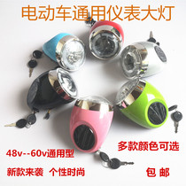 Electric vehicle instrument headlights Electric bicycle headlights Power display 48v60v Electric vehicle general instrument