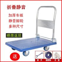 Thickened folding trolley flatbed trolley Pull truck trailer push truck Household lightweight silent hand trolley