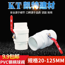 PVC steel shank ball valve switch valve gate valve 20 25 32 40 50 63 75 90 110 steel handle