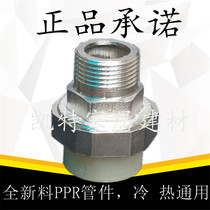 PPR outer wire live copper wire connection 20 25 32 40 50 63 2 inch 1 5 inch ppr water pipe copper external teeth