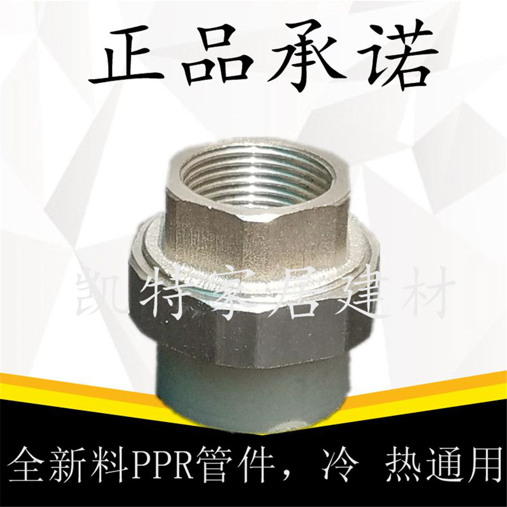 PPR wire activates 4 divisions 20 25 32 40 50 63 inner tooth activated ppr cold hot water pipe