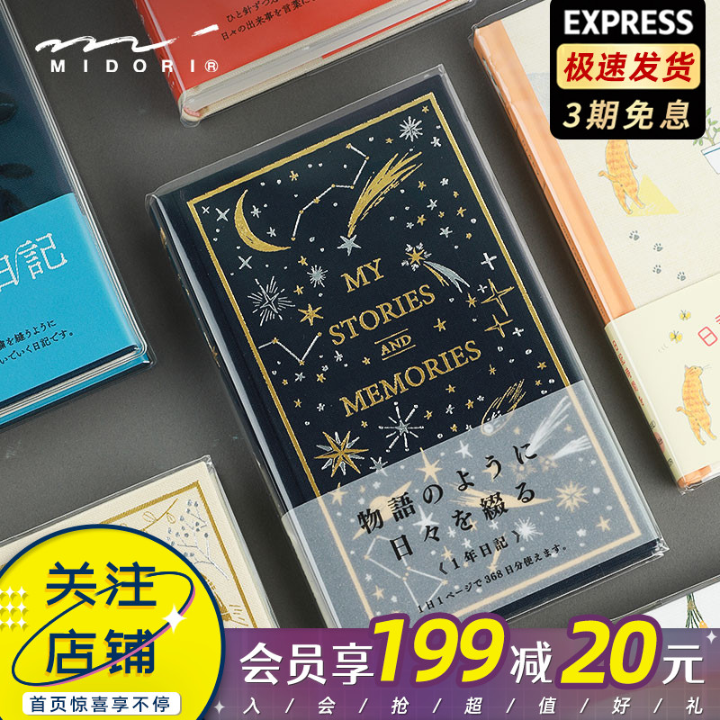 Japan Midori Free Life Diary A Year Five Years Notepad Embroidered Handbooks Ben Time Planning Record Book