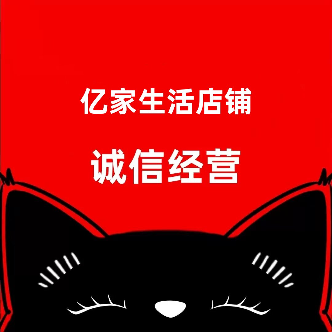 亿家生活店铺的LOGO