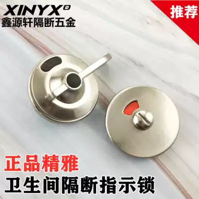 Public toilet dressing room partition accessories hardware refined door lock toilet indicator lock stainless steel large round lock