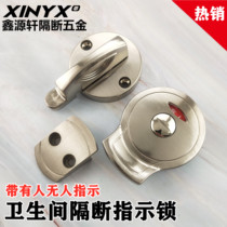 Public health interval hardware accessories Toilet stainless steel door lock bathroom with human unattended instruction lock buckle