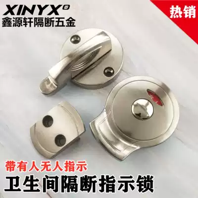Public dressing room partition hardware accessories toilet stainless steel door lock toilet with someone unmanned indication lock