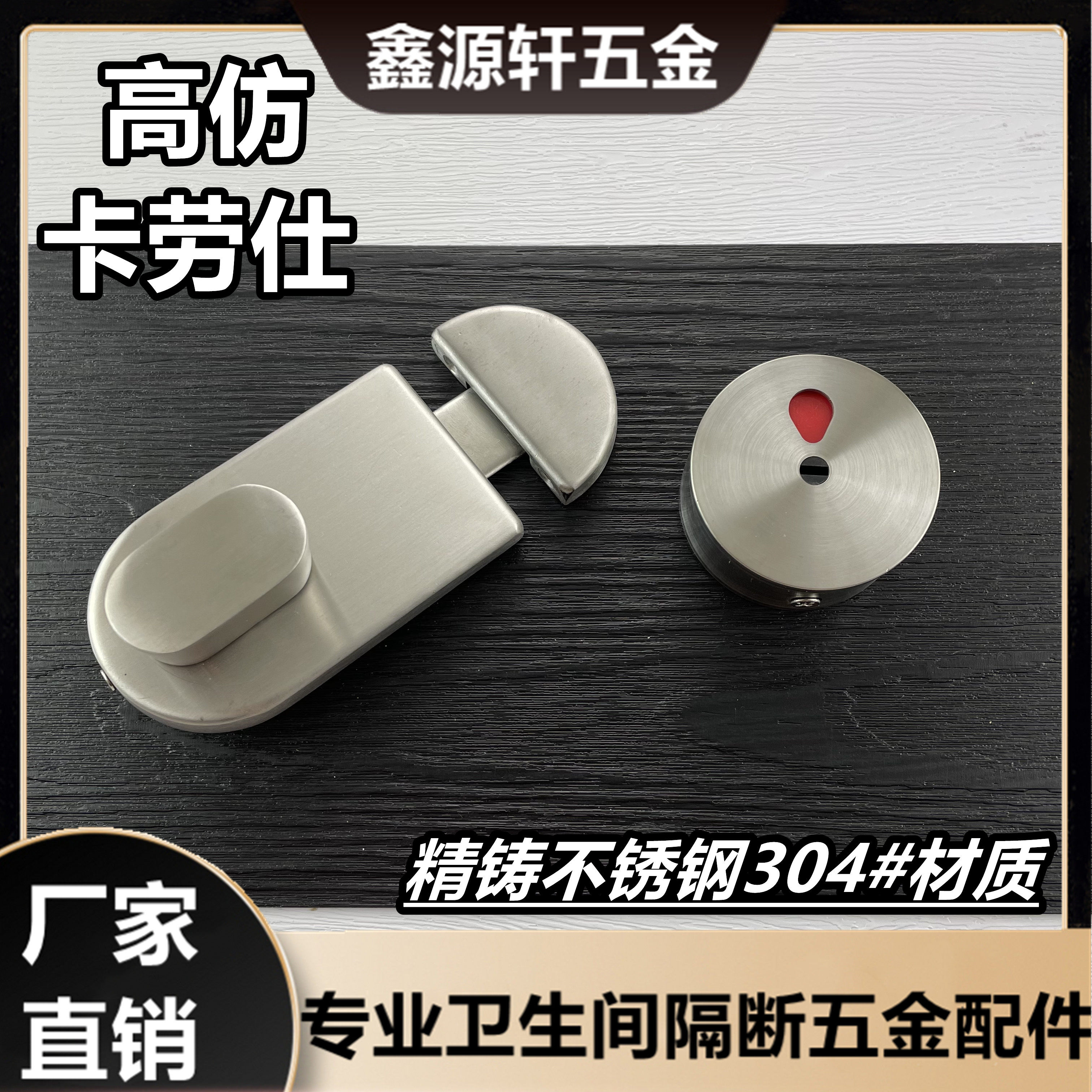 Public imitation Carouse powder room partition door lock precision casting thickened stainless steel round latch lock toilet hardware accessories