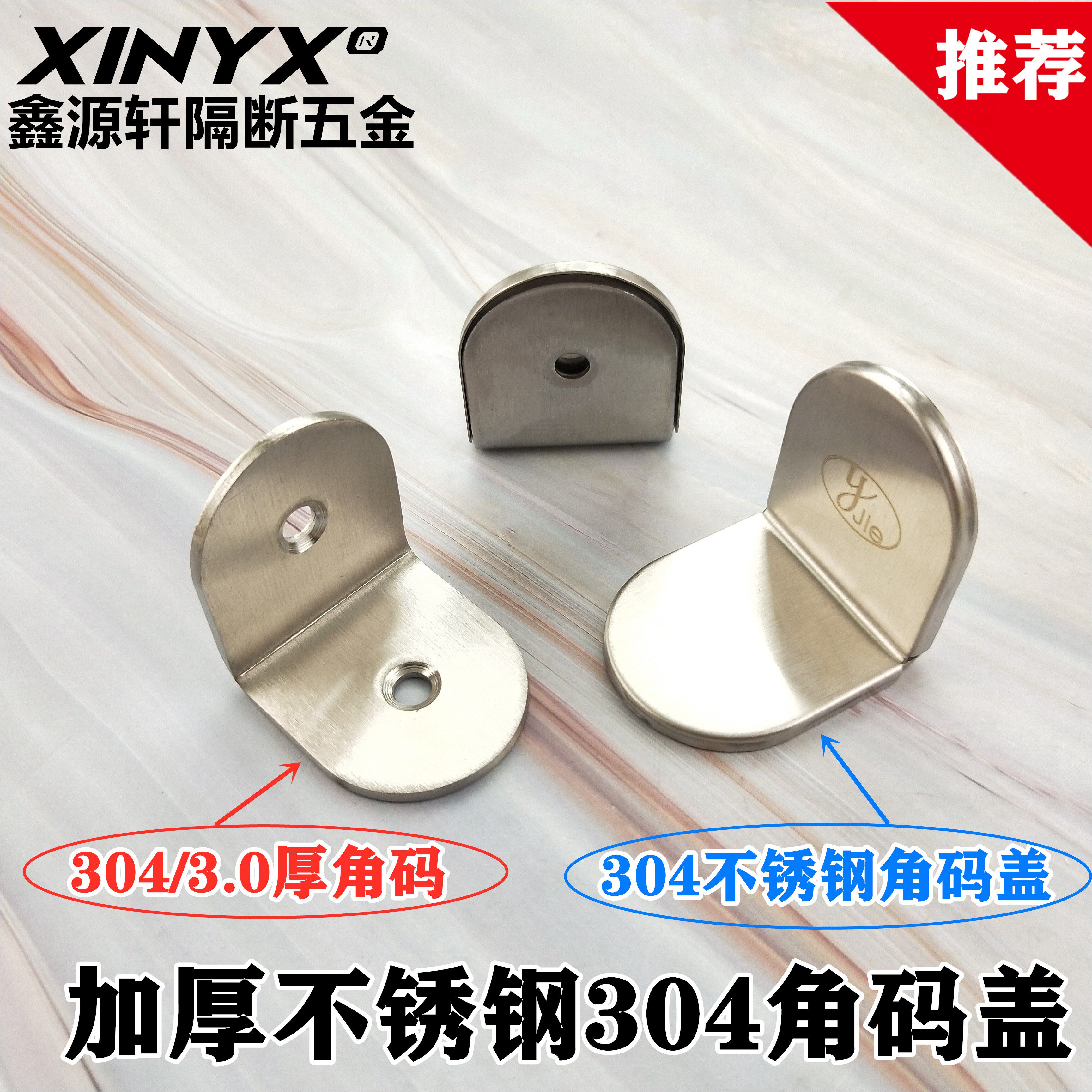 Public Make-up Room Separator Five Gold Accessories Thickened Stainless Steel 304 Right Angle Corner Yard decorative cover Connecting piece 90 degrees
