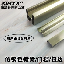 Toilet partition 5 gold accessories aluminum Qinggu copper aluminum alloy beam door blocking edge wrapping 18 18 16 12