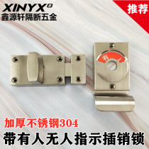 Bathroom partition hardware accessories thickened stainless steel 304 door lock someone no one instructed the lock square lock latch lock