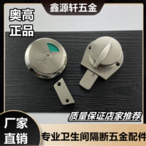 Bathroom partition hardware accessories thickened stainless steel 304 door lock with handle indicator lock latch lock Ogao lock