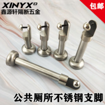 Public Health Interval Broken Support Footed Toilet Five Gold Accessories 304 Stainless Steel Feet Leg Adjustable Bracket Base