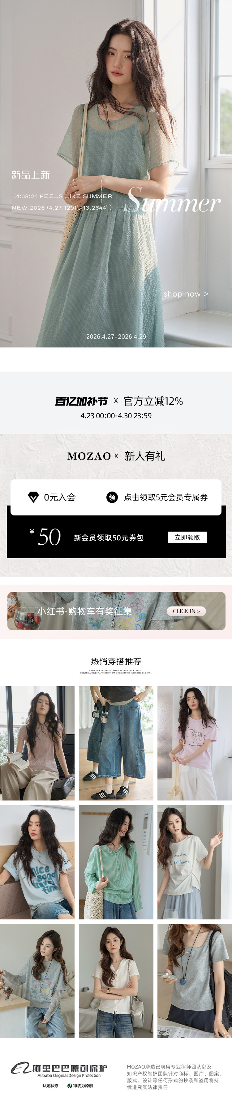 新品預覽