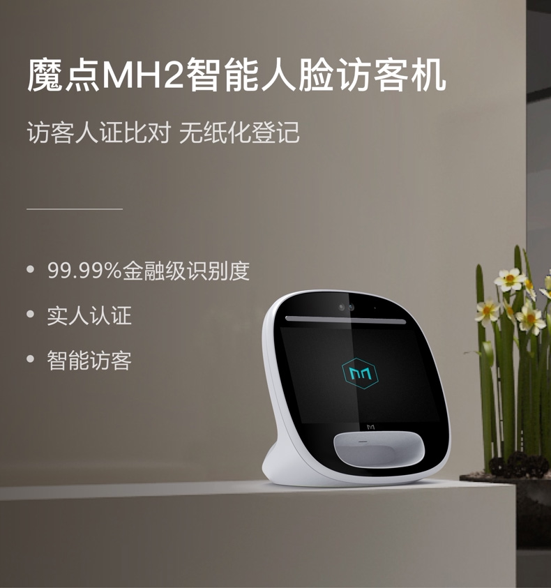 Magic Point MH2 Intelligent face People's certificate Nuclear inspection of visitor's certificate in all-in-one paperless registration person's certificate comparison