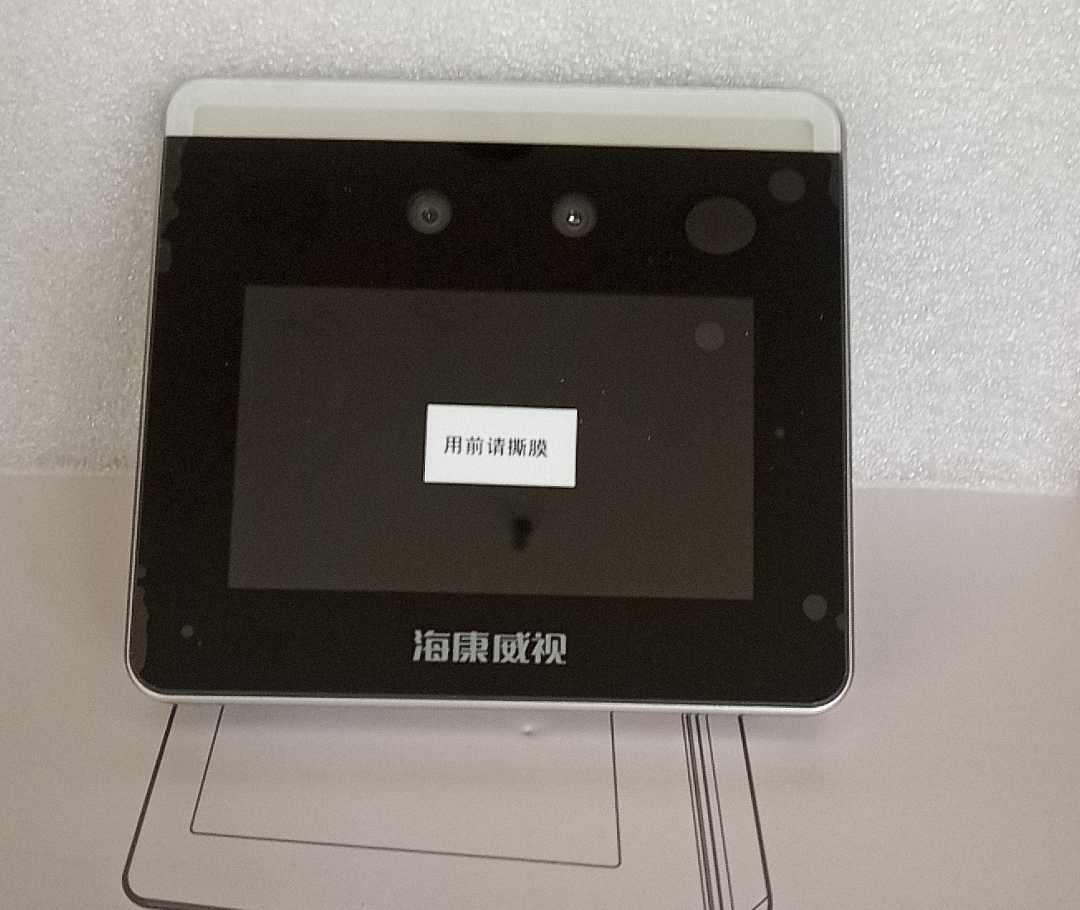 SeaConway sees DS-K1T331W nail version of face recognition attendance access control All