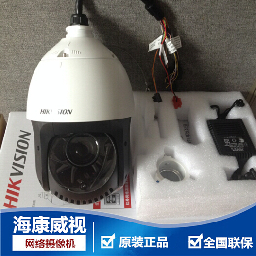 Hikvision DS-2DE4220IW-D W 2 million 4-inch infrared WIFI network HD smart ball machine