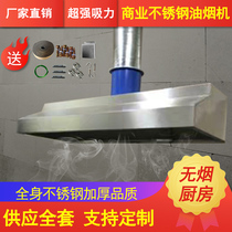 Commercial exhaust hood stainless steel smoke machine Kitchen restaurant White Iron Hood Hood stainless steel hood Hood Hood Hood