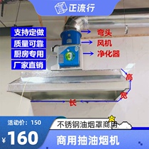 Commercial range hood stainless steel exhaust hood strong suction range hood White Iron Hood Hood kitchen commercial