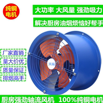 SF axial flow fan 220V industrial exhaust fan high-power exhaust fan commercial 380V powerful exhaust fan ventilation fan