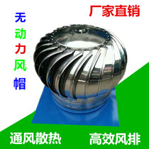 201 stainless steel unpowered hood roof ventilator factory farm ventilation automatic ventilation fan exhaust