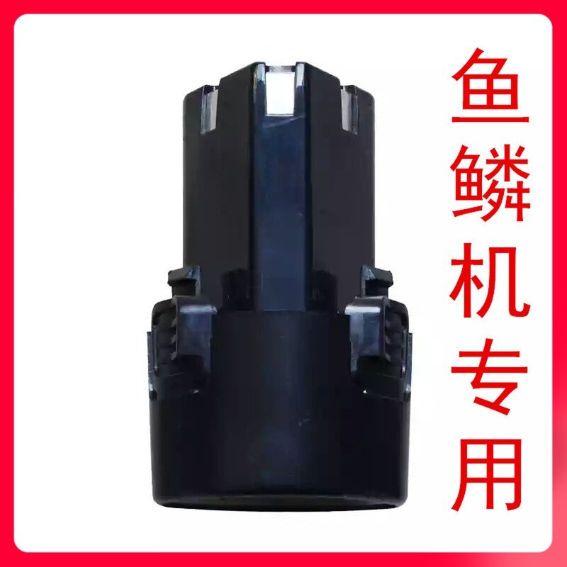 12V volt scraping fish scale machine electric scraping scale machine fish scale scraping scale scraper wireless charging special lithium battery