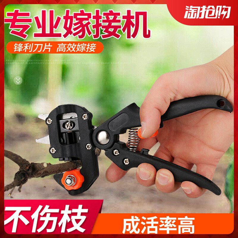 The new garden multifunctional grafting machine wood tree grafting tool to fetch knife grafter scissors