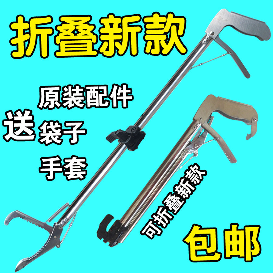 New folding-stacking snake tool lengthened yellow eel clip loach pliers litter ten Things to pick up the garbage Sanitation Snake