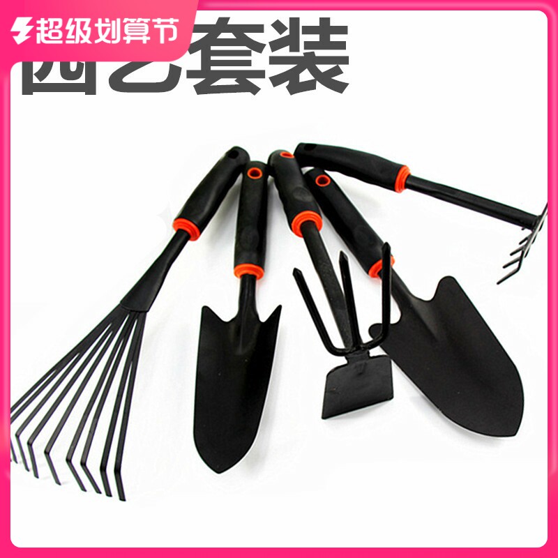 Black rubber handle gardening four - piece pot flower shovel dual hoe iron shovel agricultural gardening toolkit
