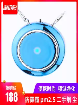 Air purifier household formaldehyde negative ion car second-hand smoke portable neck artifact small carry-on
