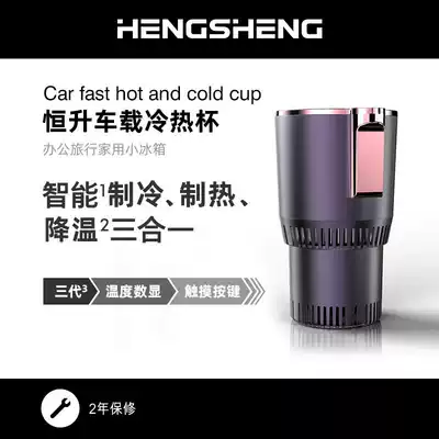 Car hot and cold cup automatic heating 12V car fast cooling Cup electric Cup heat insulation burning water cup hot milk device