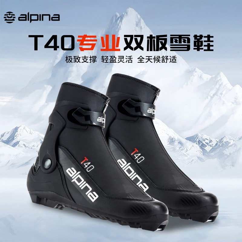 Alpina T40 Dual-Board Ski Boots All-Terrain Hard Flex Training Snowshoes Women's Cross-Country Snow Boots Men's