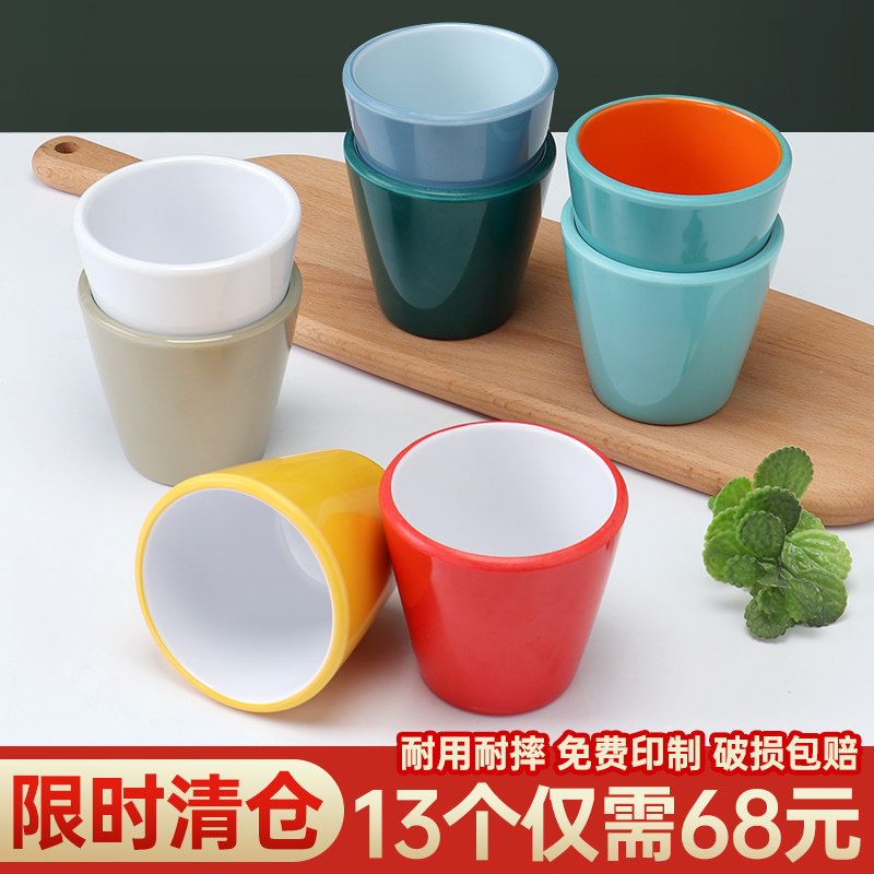 A5 Melamine Bicoloured Water Cup Imitation Porcelain Drink Cup Commercial Hot Pot Roast shop Private tea cup Hotel Plastic Cup Sub-Taobao