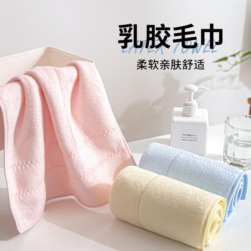 Thai Natural Latex Towel, Thickened, Absorbent, Quick-Drying, Face Towel for Adults and Children, Summer Antibacterial, Anti-Mite, Sweat Towel