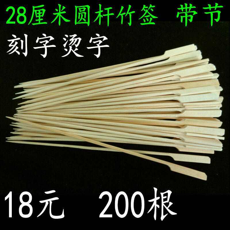 28cm round stick bamboo stick iron gun string Bamboo stick string Incense stick chicken cold string Skewer grilled bamboo stick wholesale lettering hot word