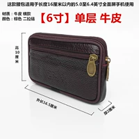 Ковейд [6 дюймов] средний номер однослойного слоя