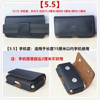 Защитный чехол для мобильного телефона [5.5] черный, средний размер