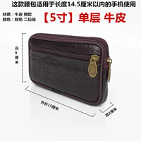 Коровид [5 дюймов] средний номер однослойного слоя