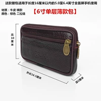 6 -импульсный кожаный однослой