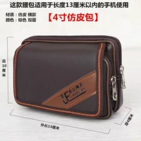 Искусственная кожа [4 дюйма] коричневый, маленький размер