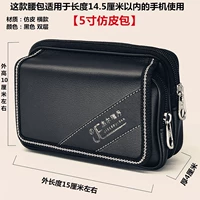 Искусственная кожа [5 дюймов] черный, средний размер