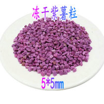 Freeze-dried purple sweet potato grain crispy cake decoration baking biscuits decorative fruit oats