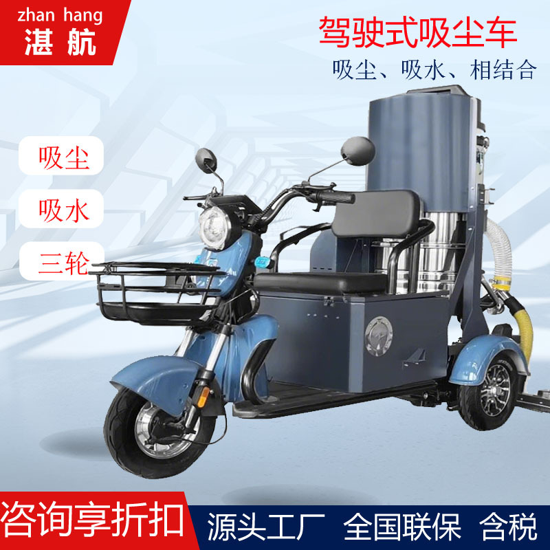 Industrial Vacuum Cleaner, Cordless Factory Workshop Cleaning Truck, Rechargeable Sweeper, High Suction Dust Collector 2