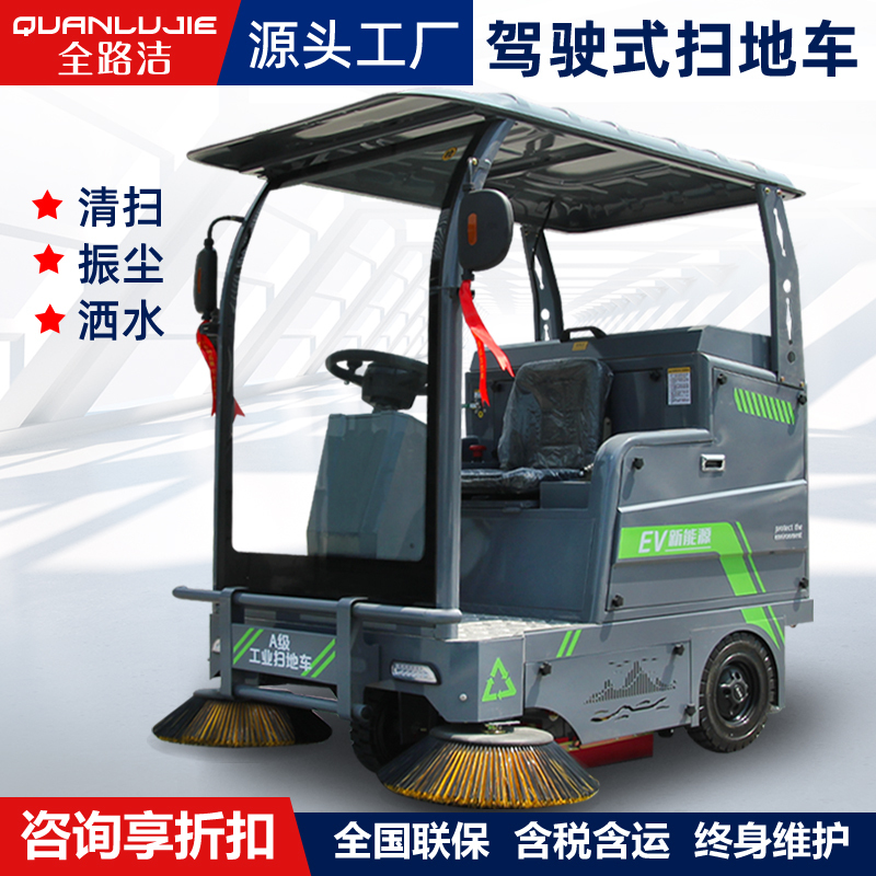 Electric Sweeper, Factory Sweeper, Industrial Workshop Ride-On Road Cleaning Machine, Floor Washing and Vacuuming Sanitation Equipment 3
