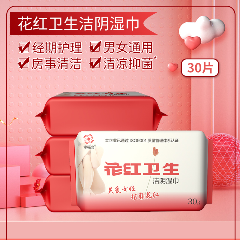 Private cleaning of wet paper towels Private room for private care, sterilisation of adults Bacteriostatic Anti-Itch Sanitary Wet Tissues