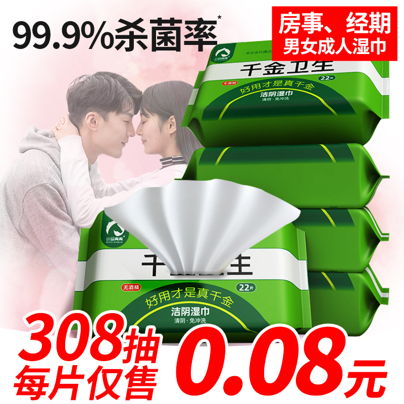 Gynecological Personal Care Adult Vaginal Cleansing Wipes, Private Area Sterilization and Disinfection Sanitary Wipes, Female Intimate Care