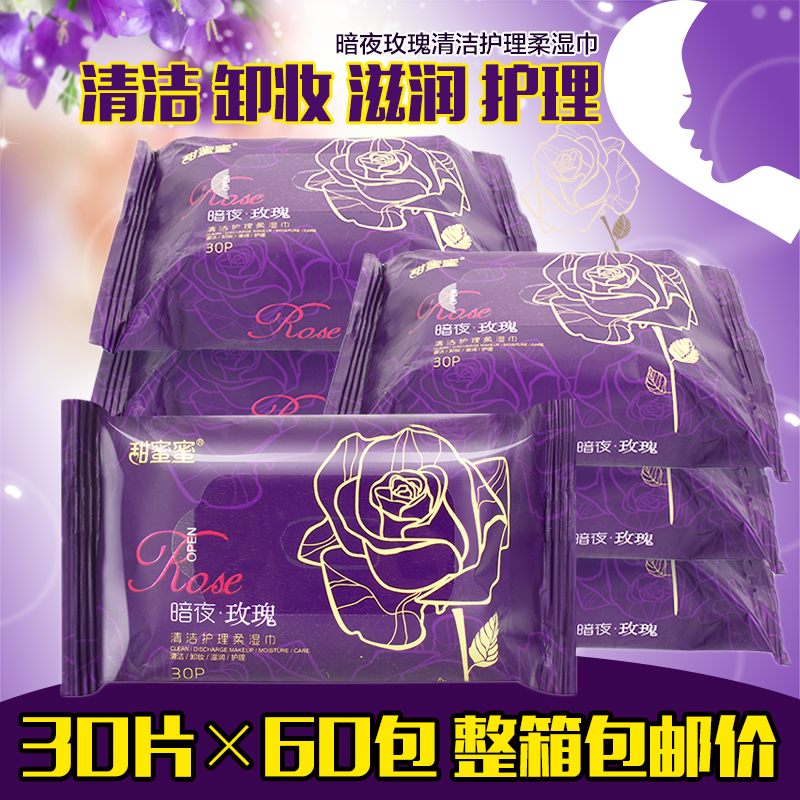 Sweet honey dark night rose adult wet wipes clean makeup remover housework private parts sterilization clean wet wipes