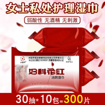 Jieyin wet tissue paper ladies private care room sterilization disinfection adult antibacterial itching sanitary wet tissue wholesale